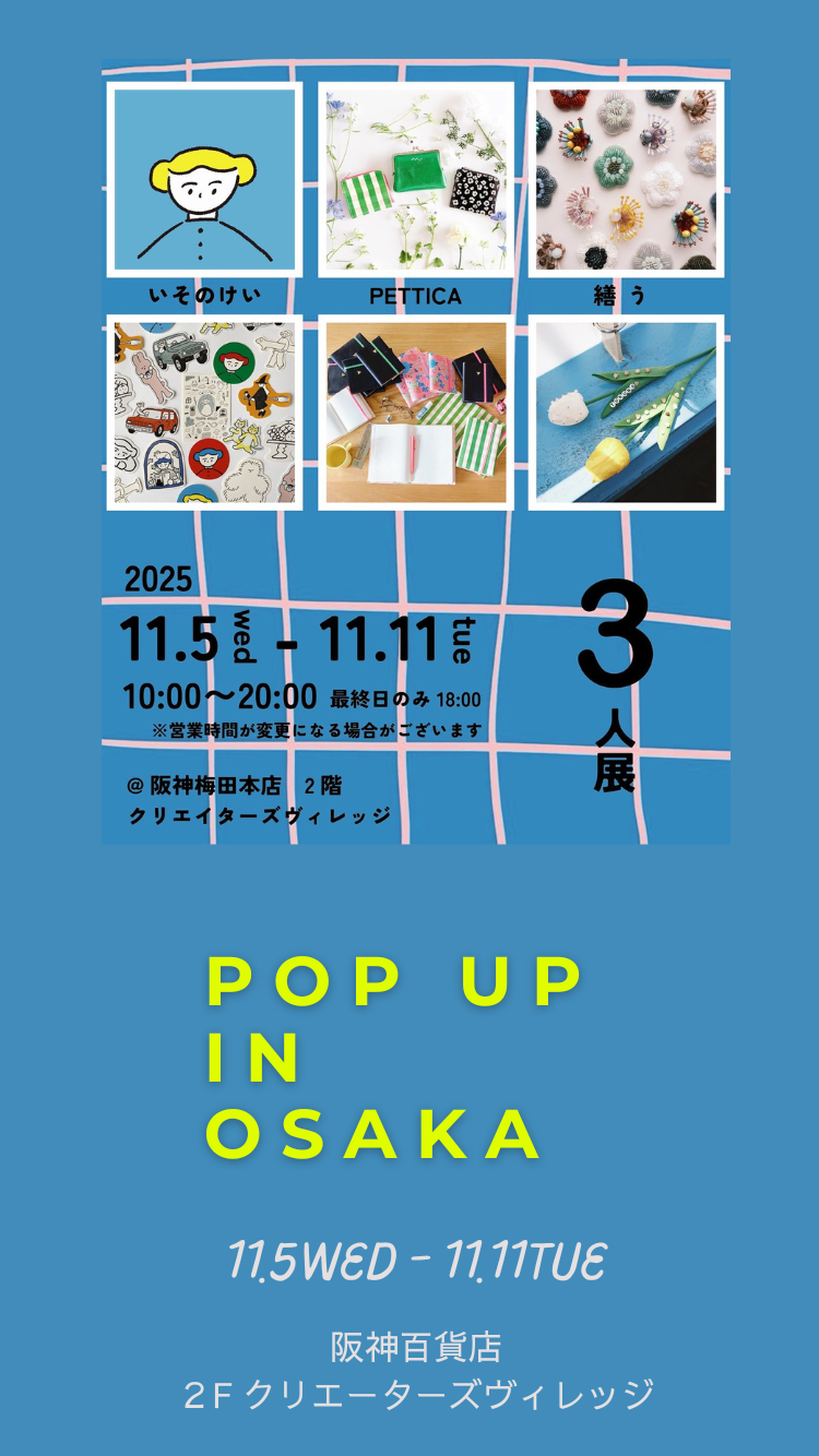 ペチカPETTICA ファーストウォレットピクニックチェック&ストラップセット ファーストウォレット：ピクニックチェック – PETTICA